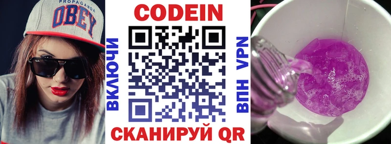 ссылка на мегу ТОР  Вязники  Codein напиток Lean (лин) 